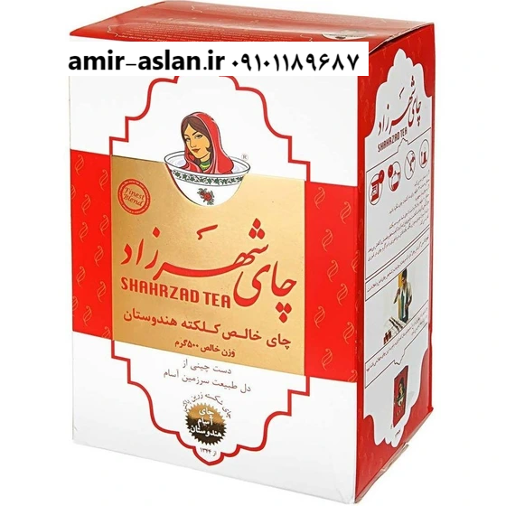 چای شهرزاد کلاسیک -400 گرم