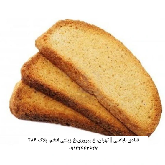 نان سوخاری | قنادی باباعلی