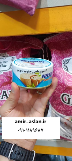 تن ماهی نسرین 180 گرمی