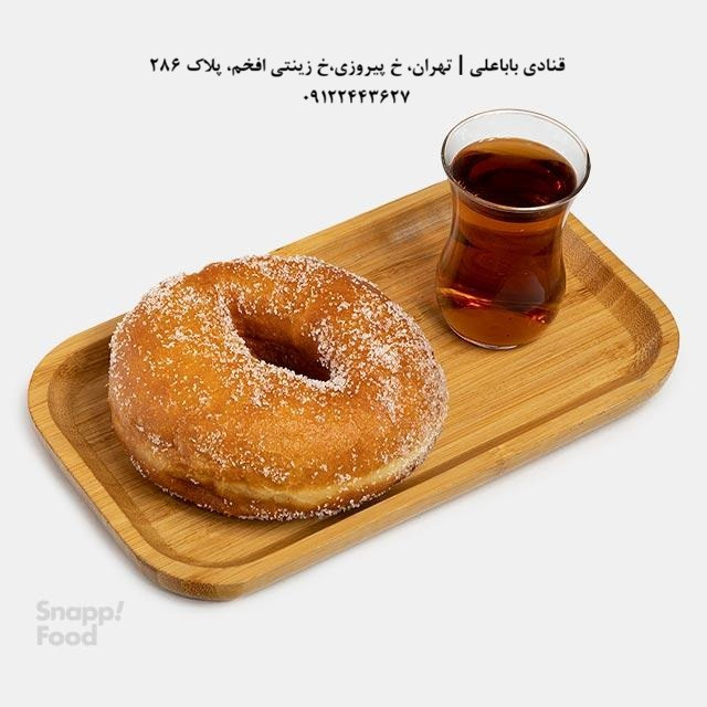 پیراشکی دونات | قنادی باباعلی