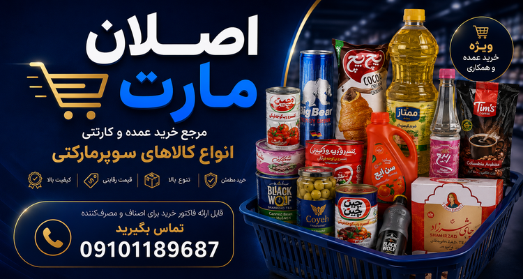 قیسی زردآلو درجه یک | تبریز