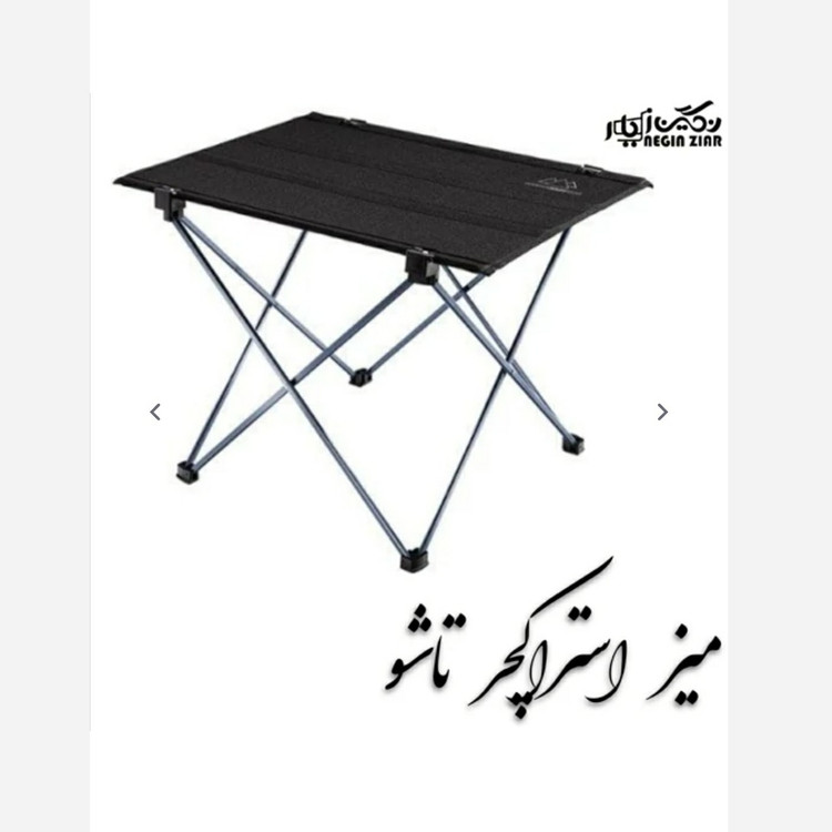 میز و صندلی مسافرتی تاشو 9فنر(دونفره )با کاور