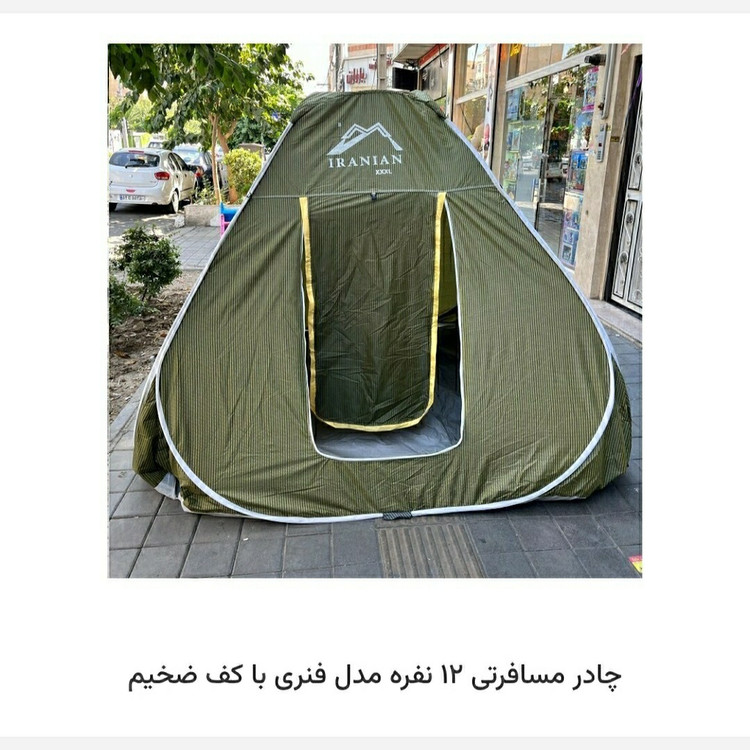 چادر مسافرتی 12نفره برزنتی کف ضخیم