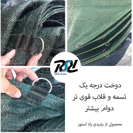 شید سایبان اقتصادی تراکم ۸۰ درصد ابعاد ۴ در ۳ دوردوزی شده