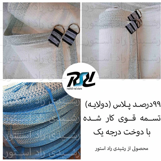 شید سایبان اقتصادی تراکم ۸۰ درصد ابعاد ۴ در ۳ دوردوزی شده