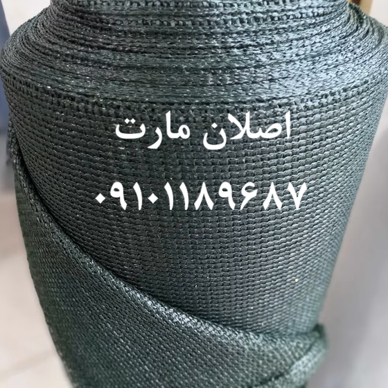 تور شید سایبان نسوز گلخانه تورینه بافت عرض ۲ تا ۱۲ متر