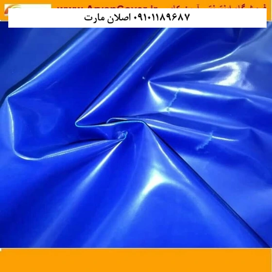 برزنت ون ضد آب رنگ آبی عرض 160 سانت