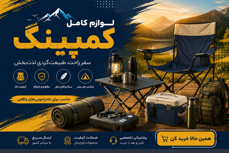 سایبان ابعاد ۵ در ۳ کرم 99 درصد تراکم